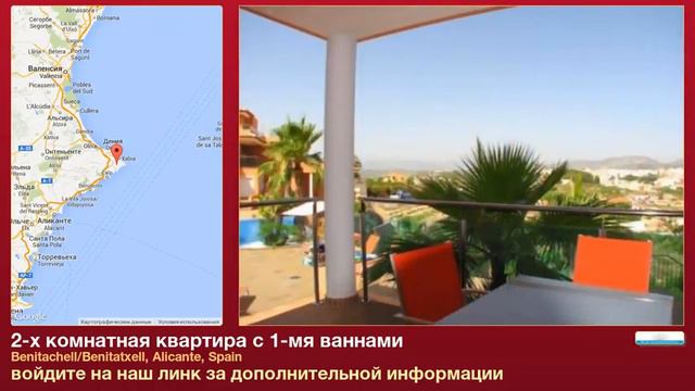 2-х комнатная квартира с 1-мя ваннами в Alicante смотреть онлайн