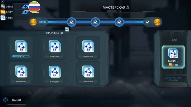 War Robots - Сколько будет стоить WP-валюта до 1 000 Au? смотреть онлайн