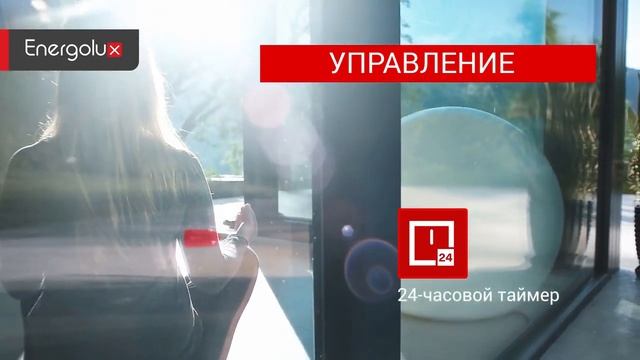 Обзор ENERGOLUX CHAMPERY DC Inverter V.1