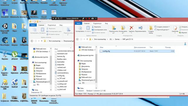 как заменить config в cs 1.6 смотреть онлайн