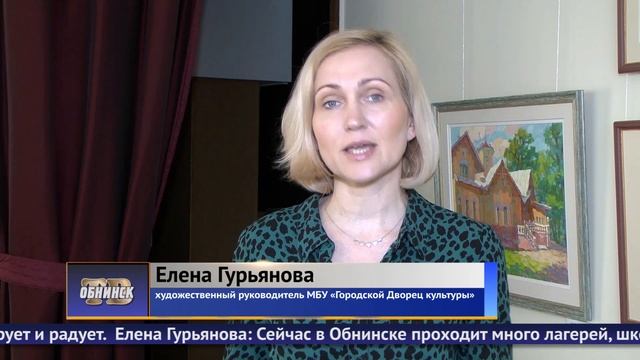 Обнинские новости (за 9 июня 2023)