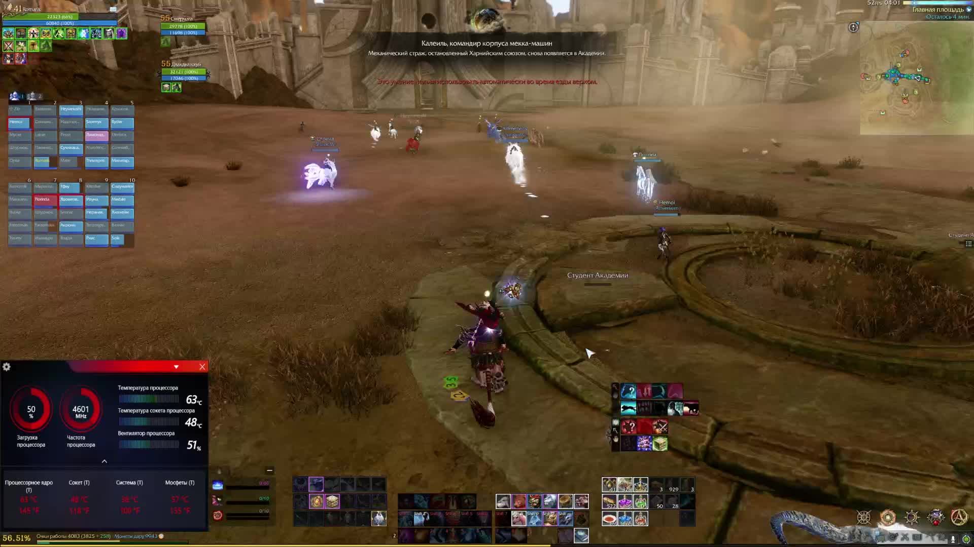 #Archeage #Калеиль. Romarik Gameplay #КОРВУС #Восток 25.08.2022