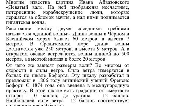 Климат означает наклон смотреть онлайн