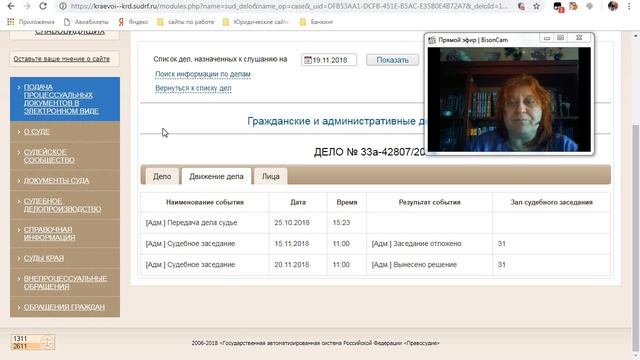 Решение заранее вынесено Краснодарский краевой суд смотреть онлайн
