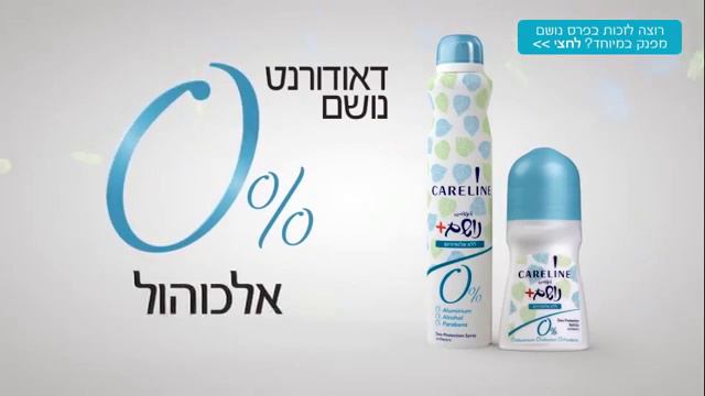 Careline на Sano.com.ru смотреть онлайн