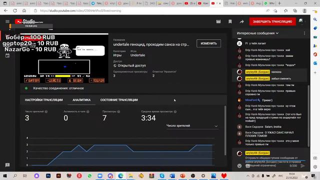 undertale геноцид, проходим санса на стриме (заказ фан игры-50руб) смотреть онлайн
