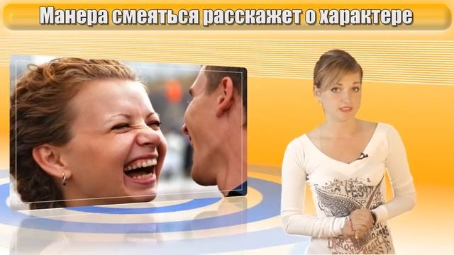 Манера смеяться смотреть онлайн