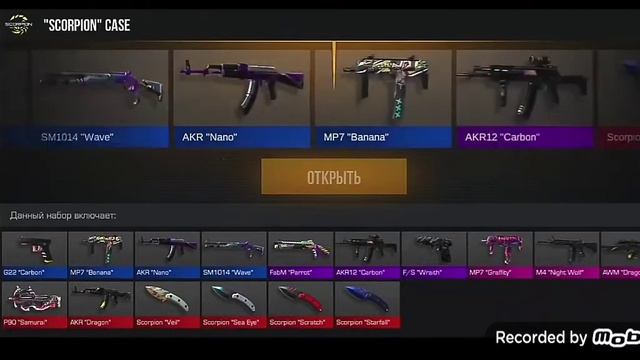 Решил первый раз открыть кейс