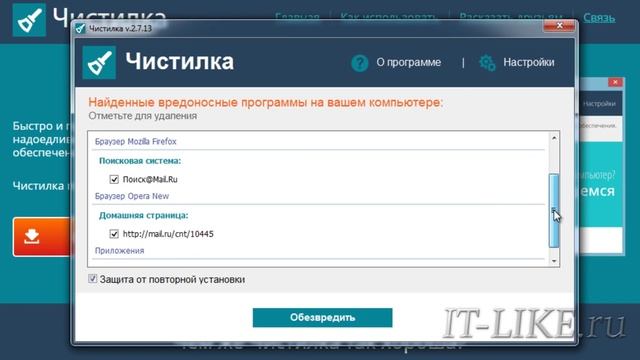 Чистилка для компьютера от ненужных программ смотреть онлайн
