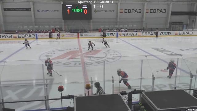 Кристалл 2011 г.Бердск - Сокол 20011 г.Красноярск (31.10.2022) смотреть онлайн