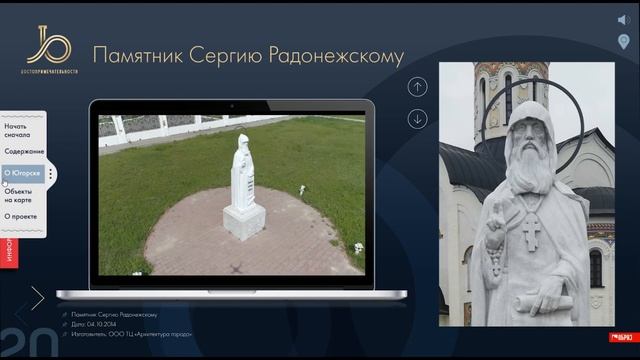 Экскурсия по презентации Достопримечательности Югорска смотреть онлайн