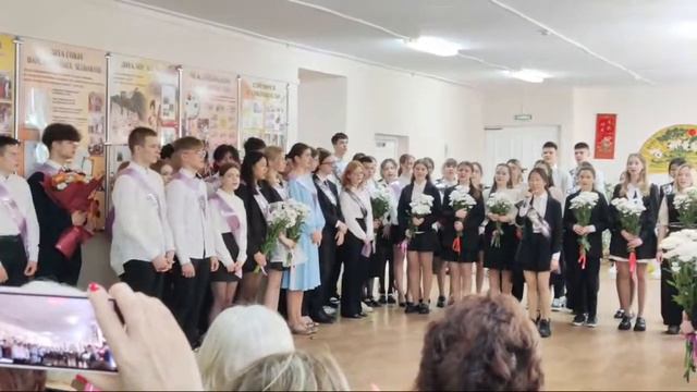 Последний звонок. Прощай 9, идем в 10! смотреть онлайн