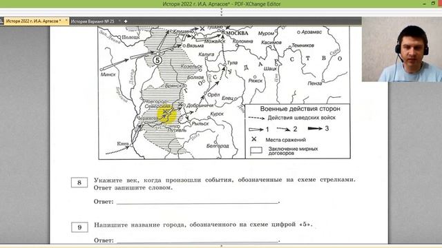 Полный разбор сборника Артасова #25 | история ЕГЭ 2022 смотреть онлайн