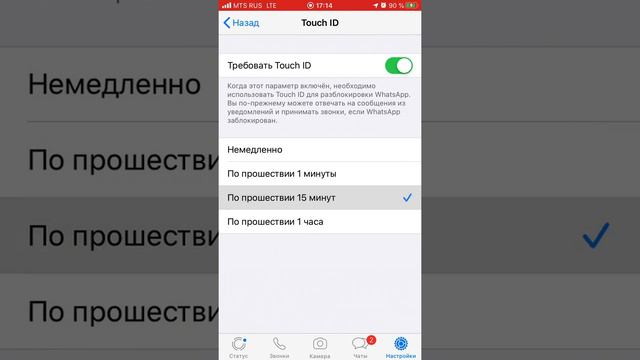 Как ограничить вход в Whatsapp с Touch ID смотреть онлайн