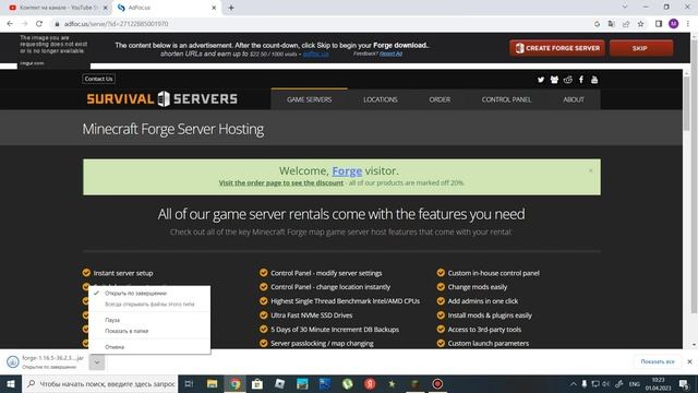 как обновить версию forge в minecraft смотреть онлайн