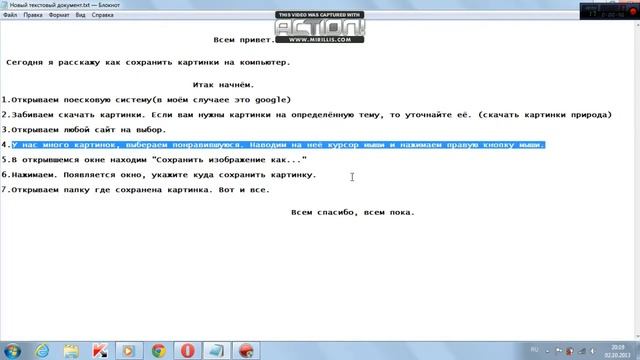 Как сохранить картинки на компьютер смотреть онлайн