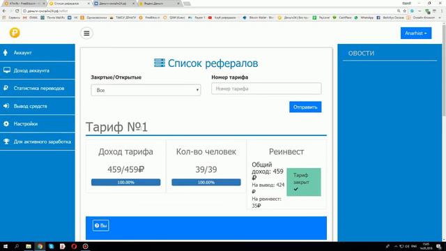Деньги онлайн 24 смотреть онлайн