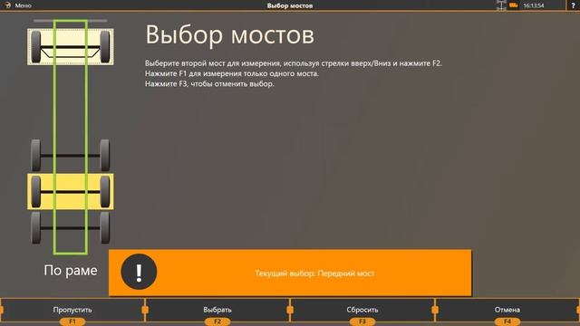 ПО Вектор Грузовой. Выбор режима измерения смотреть онлайн