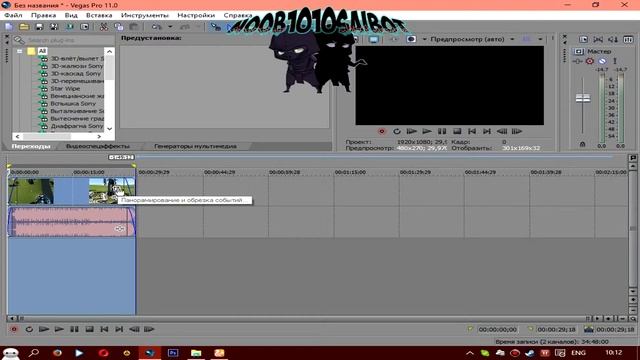 Как убрать чёрные полосы из видео в Sony Vegas смотреть онлайн