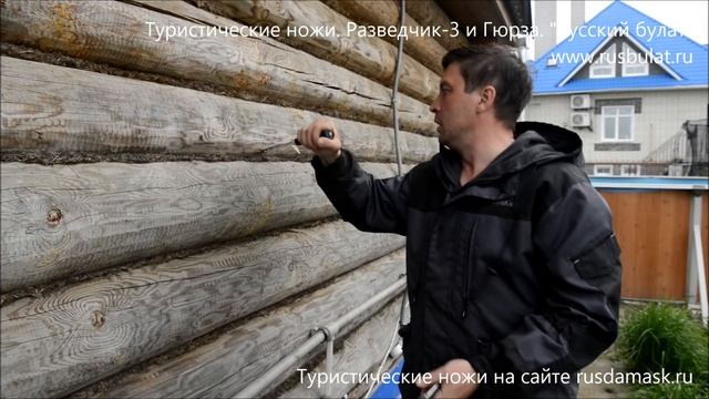 Туристические ножи Разведчик-3 и Гюрза смотреть онлайн