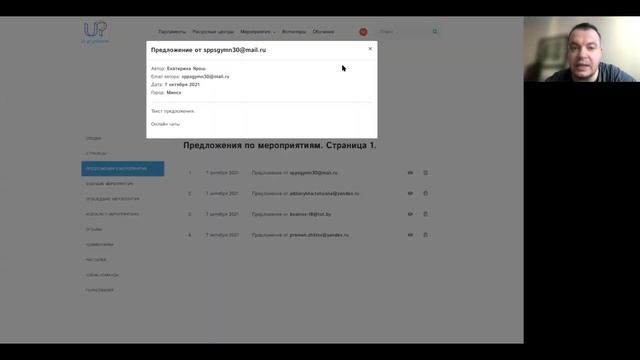 Как эффективно использовать ресурс u-platform by (встреча 1) смотреть онлайн