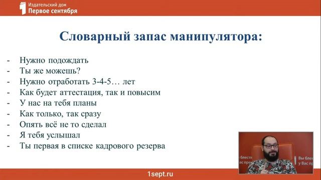 Piscis primum a capite foetat, или Руководитель на большого любителя смотреть онлайн