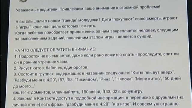 Вторая школьница порезала себе руки после «игры в самоубийство» в переписке смотреть онлайн