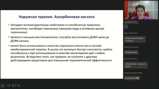 Депигментирующие протоколы скинтеллектуальный подход к назначению домашнего ухода смотреть онлайн