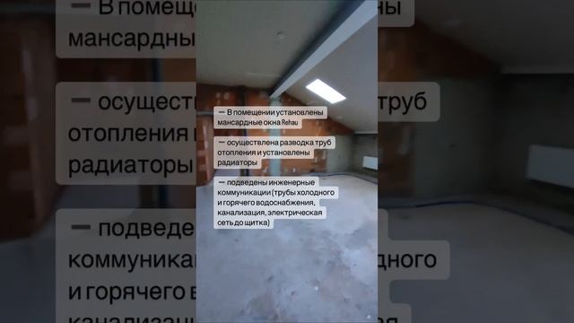 ЖК Марьино Град, мансарда 102кв.м смотреть онлайн