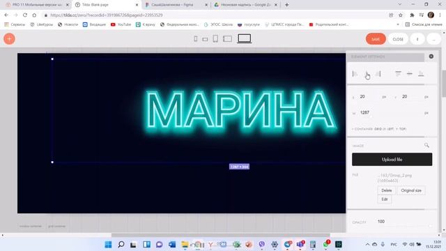 Делаем неоновую мигающую надпись на сайте смотреть онлайн