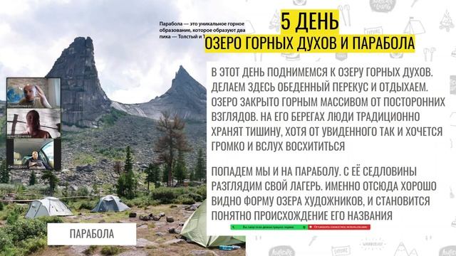 Прямой эфир - Поход на Ергаки, 9 дней смотреть онлайн