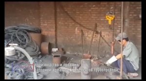 Изготовление тройников  стальных в АРМАСЕТИ. Производство тройников стальных  по ГОСТ, ОСТ, ТУ