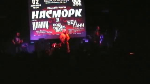 02 12 12, Насморк 15-летие, Морозов Холл. смотреть онлайн