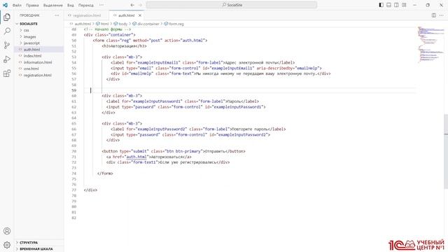 13 Создание страницы авторизации. Создание WEB сайта смотреть онлайн