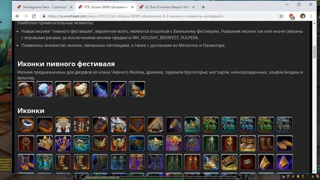 Снимаем "дар" Н'Зота и тонна спекуляций на тему следующей союзной расы БфА смотреть онлайн