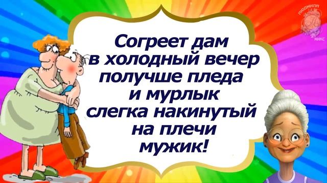 Подними себе_настроение!_Порция_убойного_юмора_для_Вас!_Посмотрите_до_конца,_делитесь_с_друзьями!.mp смотреть онлайн