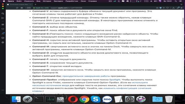 Горячие клавиши macOS на Хакинтош! смотреть онлайн