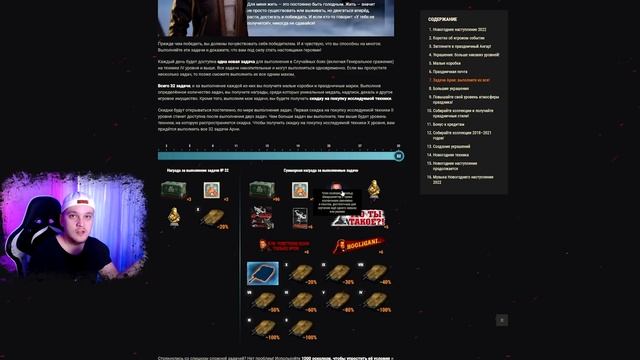 ? ВСЕ НАГРАДЫ и ПОДАРКИ ? за НОВОГОДНЕЕ НАСТУПЛЕНИЕ 2022 World of Tanks смотреть онлайн