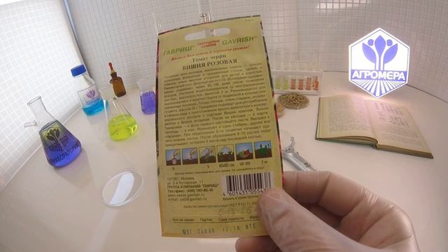 Томат черри Вишня розовая. Гавриш смотреть онлайн