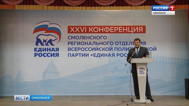 Игорь Ляхов вновь избран председателем Смоленской областной думы смотреть онлайн