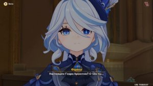 Genshin Impact 4.2 Фонтейн Задание Архонтов Сюжет (прохождение без комментариев)