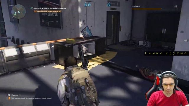 The Division 2 Игра вылетает из за всего подряд жесть смотреть онлайн