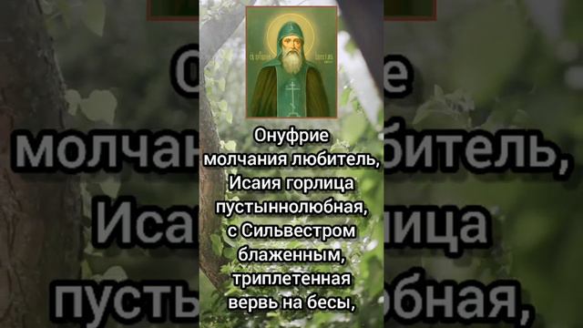 Русские Святые. Преподобный Исаия, Печерский чудотворец смотреть онлайн