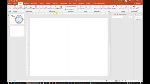 Мастер-класс PowerPoint. Рандомайзер «Колесо Фортуны», C анимацией