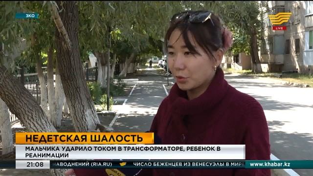 В ЗКО 9-летнего мальчика ударило током в трансформаторе