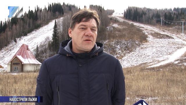 Югус готов к зимнему сезону смотреть онлайн