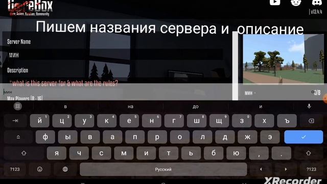 как играть с другом в gorebox смотреть онлайн