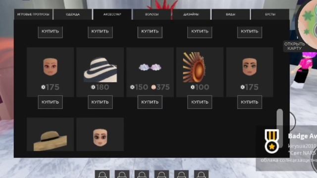 как получить вещи в роблокс бесплатно и быстро 2 часть смотреть онлайн