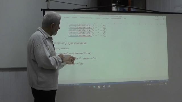 Основы программирования. Типы данных, переменные, операторы смотреть онлайн