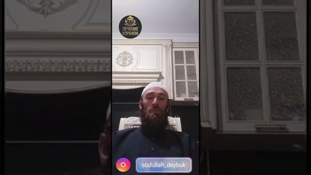 Как узнать если дома сихр?, и как убрать сихр самому?. #abdullahdeybuk